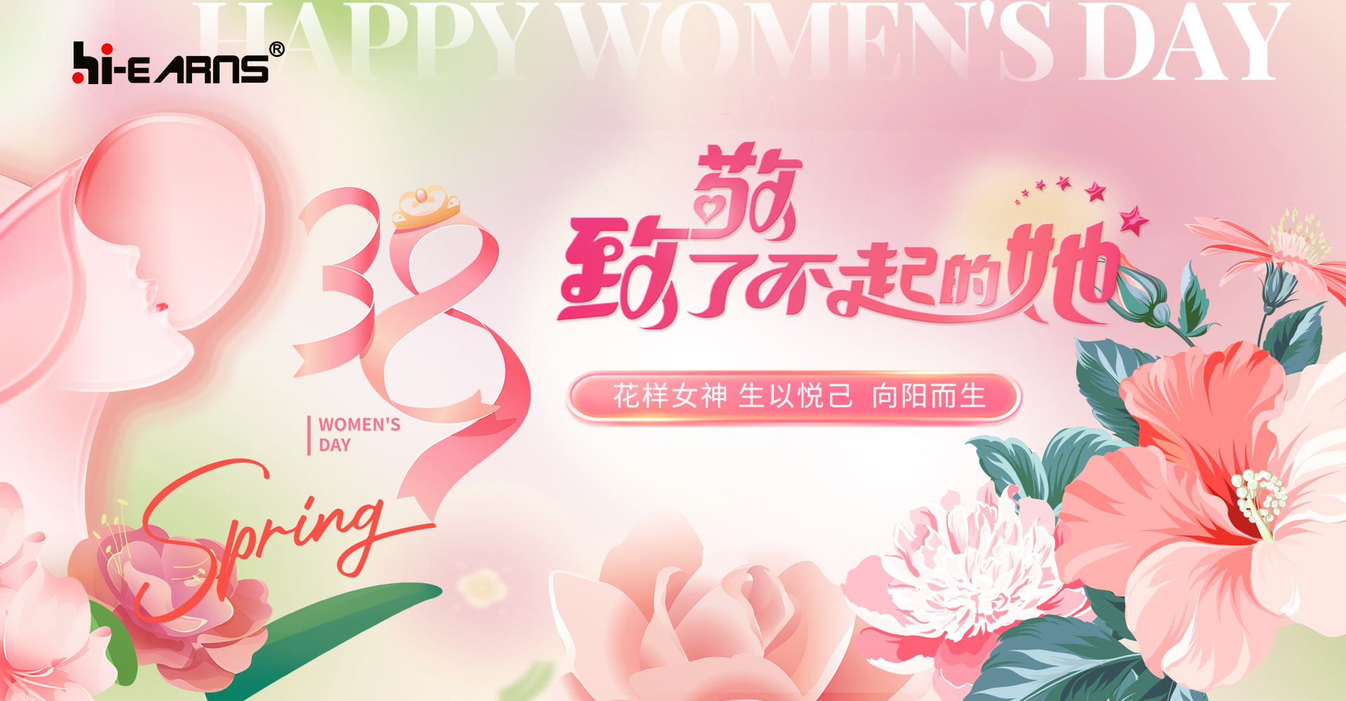 海潤機電，致敬她力量，點亮新未來！